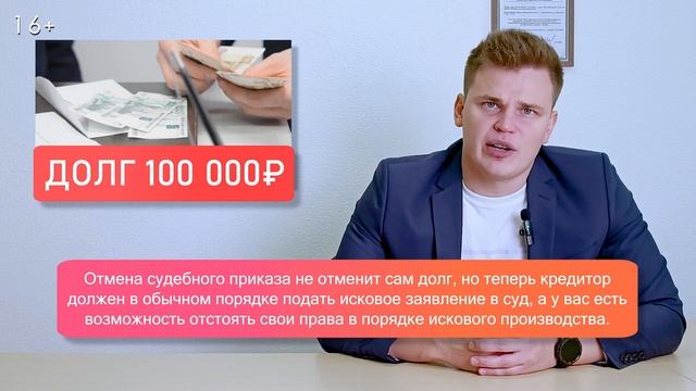 Как отменить судебный приказ на взыскание долга? Образец документа для отмены судебного приказа смотреть онлайн