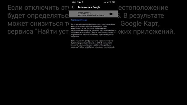 Не работает GPS / проблемы с навигацией MIUI 12 / Android 10 [Xiaomi Redmi Note 8T] #14 смотреть онлайн