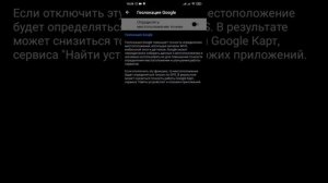 Не работает GPS / проблемы с навигацией MIUI 12 / Android 10 [Xiaomi Redmi Note 8T] #14