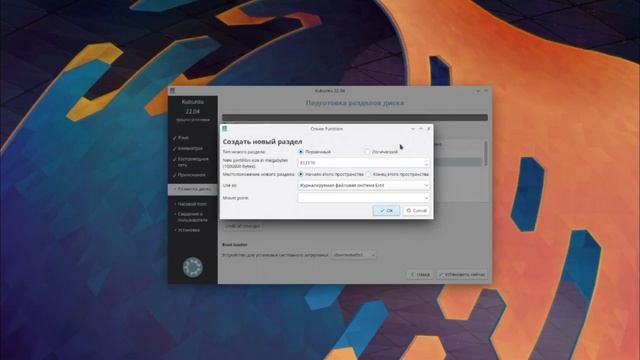 Переустанавливаем Linux смотреть онлайн