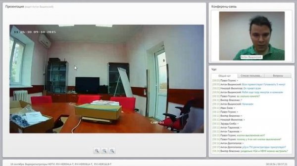 Вебинар  Видеорегистраторы HDTVI  RVi HDR04LA T, RVi HDR08LA T, RVi HDR16LB T 18 сентября 2015
