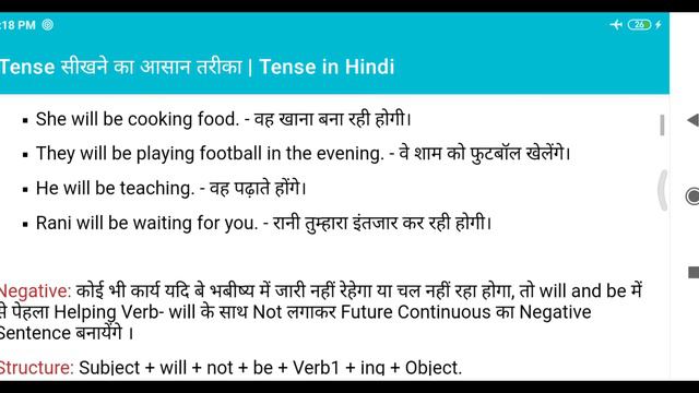 future continuous tense full video watch @Vishu_singh_221 #tense #futuretense #part1 смотреть онлайн