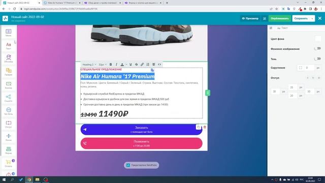 Интернет магазин за 5 минут. Конструктор интернет магазина