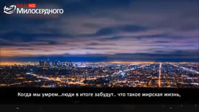 Реальность мирской жизни. Сильная проповедь. Сильное напоминание. Насиха смотреть онлайн