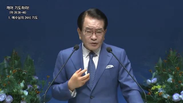 (15.08.2021) Бодрствуйте и молитесь! Воскресное служение церкви "Евон" смотреть онлайн