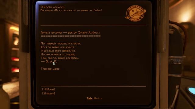 PERIL ON GORGON (THE OUTER WORLDS) ПРОХОЖДЕНИЕ (#1) - ПЕРВОЕ DLC ДЛЯ THE OUTER WORLDS смотреть онлайн