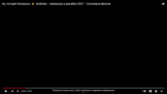 Обзор на новое Ну, погоди! Кто озвучивал? Что улучшили? Что испортили? Узнаете в обзоре. смотреть онлайн