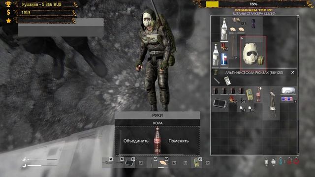 ПОРА ОДЕВАТЬСЯ! S.T.A.L.K.E.R RP DarkWay #35 смотреть онлайн