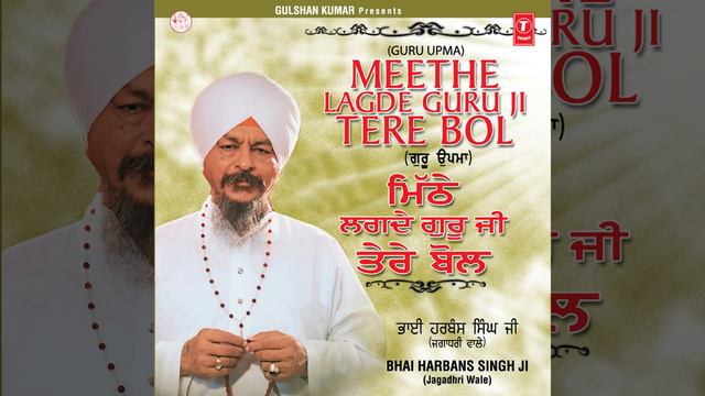 Meethe Lagde Guru Ji Tere Bol Vele Amrit De смотреть онлайн