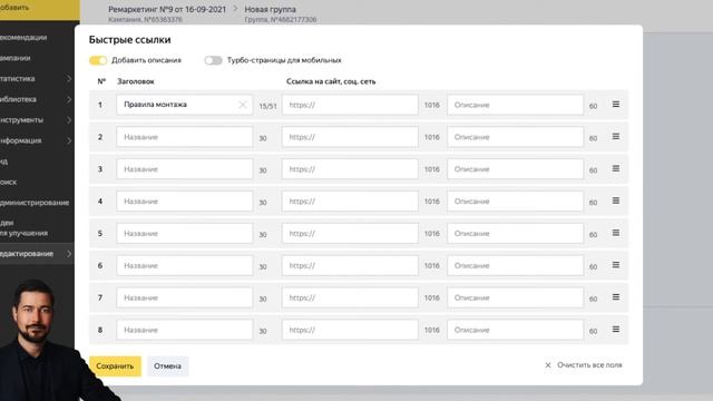 Как делать рекламные объявления | НАСТРОЙКА ЯНДЕКС ДИРЕКТ 2022 часть 2 смотреть онлайн