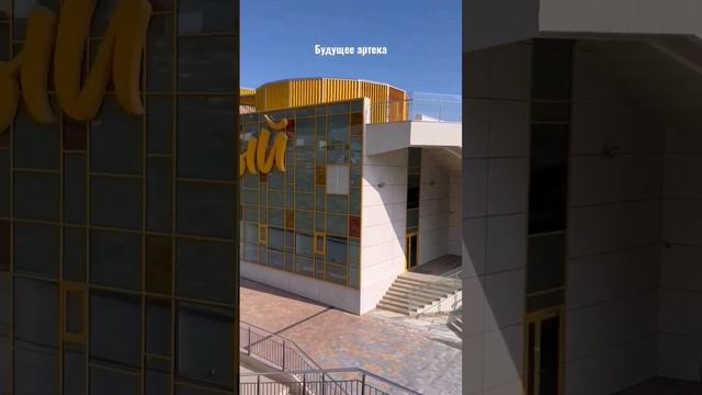 этот лагерь откроется в 2025 году в честь 100 летия артека #артек #подпишись смотреть онлайн