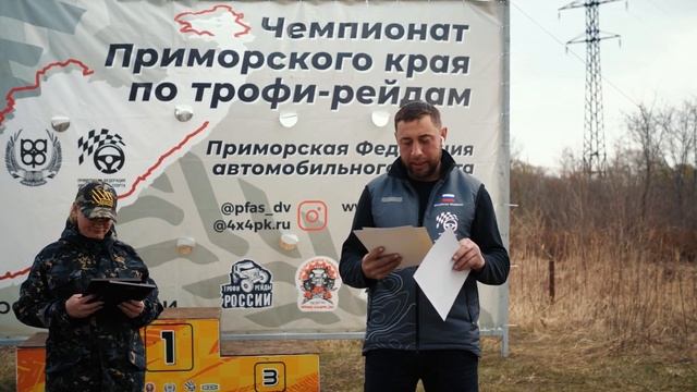 Шкотовская карусель - 2022. 1й этап Чемпионата Приморского края по трофи-рейдам. смотреть онлайн