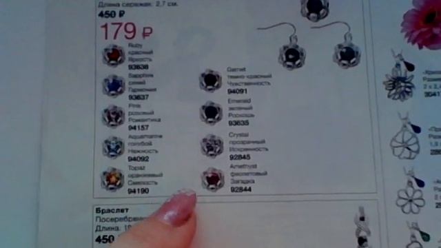 ОБЗОР КАТАЛОГА ЭЙВОН № 6 2015 г.(2 часть) распродажа и брош. для представителей смотреть онлайн