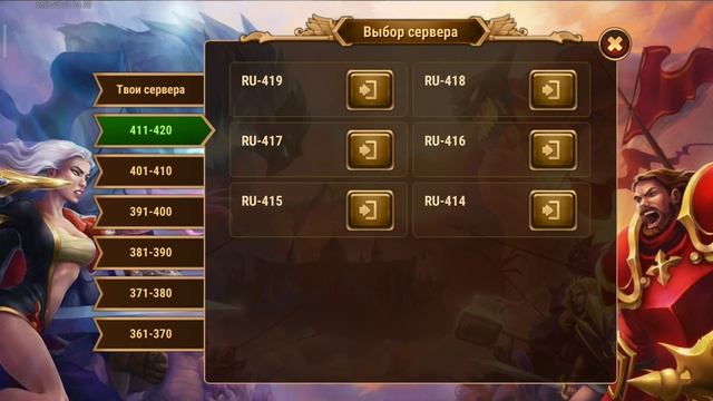 Хроники Хаоса. Мобильная. #112. Объединение серверов 1 смотреть онлайн