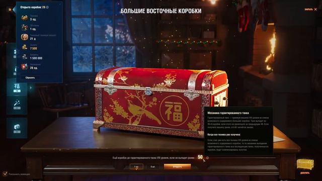 Погоня за Caliban (открыл 45 коробок wot2022) смотреть онлайн