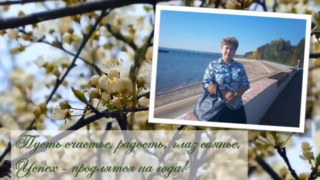 С днём рождения Ирина! смотреть онлайн