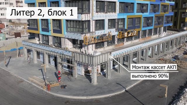 ЖК "Айвазовский" 24.01.2023 смотреть онлайн