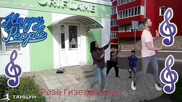 Танцуем #танецOriflame!!! Дети помогают!) смотреть онлайн
