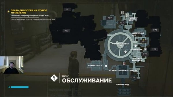 CONTROL Часть 2 Путь в сектор обслуживания