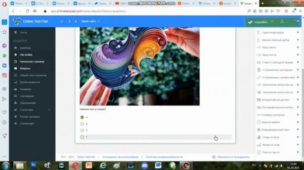 Мастер класс по использованию Онлайн тест пад