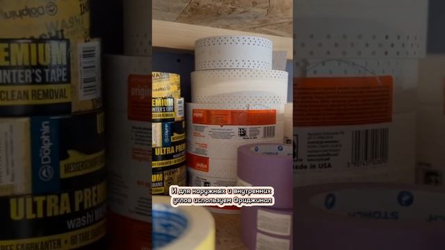 Гипсокартон- заделка стыков #ремонтквартир #отделка #дизайнинтерьера #красивыйремонт #жкграфорлов