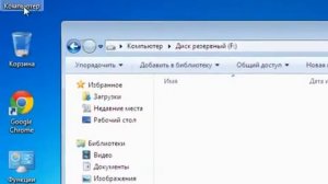 Форматирование жёсткого диска.