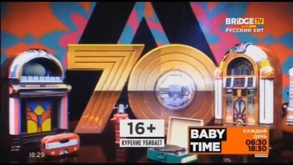 Конец BABY TIME + Часы и начало BRIDGE IN TIME на BRIDGE TV РУССКИЙ ХИТ