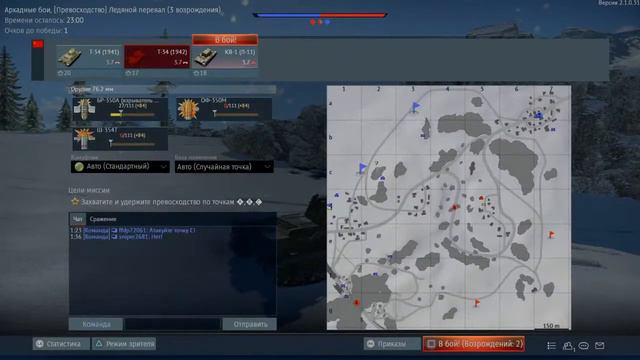 War Thunder На PlayStation 4 Slim #29 смотреть онлайн