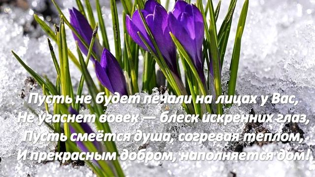 С праздником Сретения Господня! Пожелания со светлым праздником! смотреть онлайн