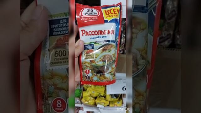 Обзор магазина Светофор. Всё для дома и кухни.