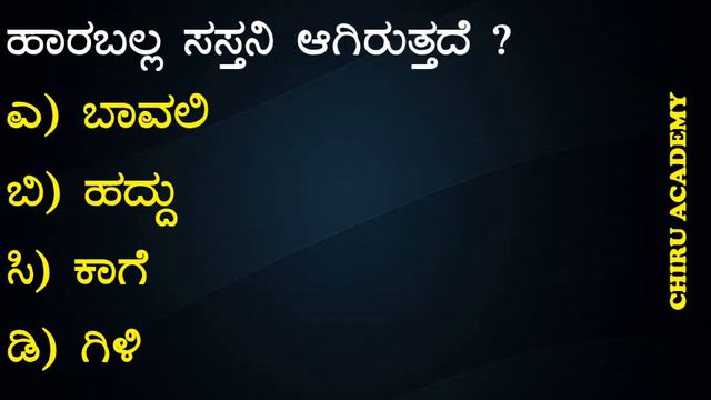 Science and Technology MCQ Question and Answers for civil PC PSI Exam 2022 DAR Police Exam 22 KPTCL смотреть онлайн