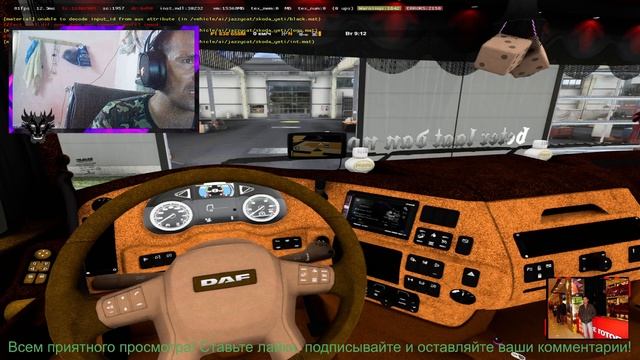 #DAF 106 БУГИ 1.47 смотреть онлайн
