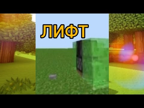 ТОП 5 ПРОСТЫХ МЕХАНИЗМОВ В МАЙНКРАФТ!!!!! (ЧАСТЬ 3) смотреть онлайн