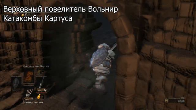 Dark Souls 3. Все горящие осколки кости. Достижение Абсолютный костер смотреть онлайн