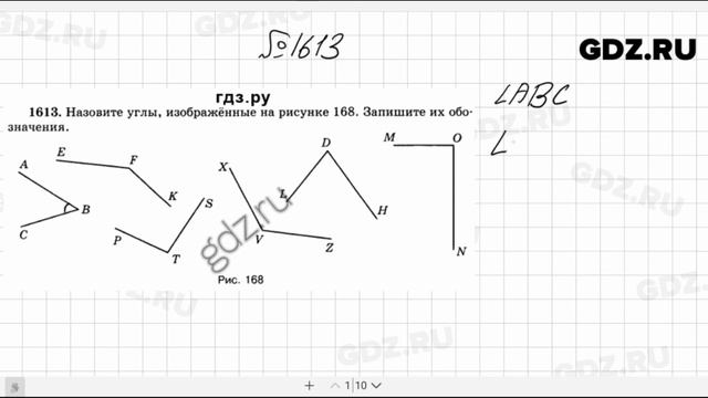 № 1613- Математика 5 класс Виленкин смотреть онлайн