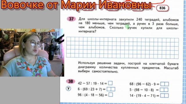 Гдз. Страницы 12-14. Рабочая тетрадь 4 класс 1часть Моро смотреть онлайн