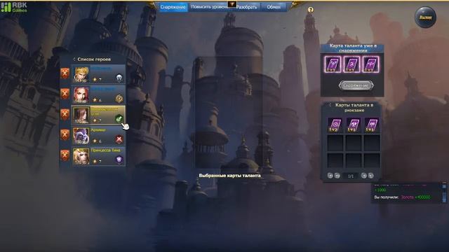 Dragon Knight 2 — Карты талантов смотреть онлайн