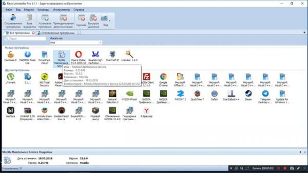 Обзор Revo Uninstaller