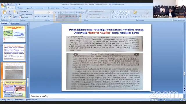 Ijtimoiy Fanlarni O‘qitishda Pedagogik Texnologiyalar, Interfaol Metodlar Axborot Kommunikatsiya