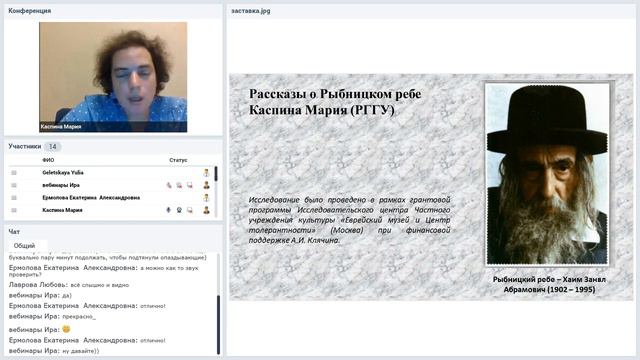 М. Каспина «Еврейская этнография» #1 «Рыбницкий ребе. История чудотворца из Рыбницы» смотреть онлайн