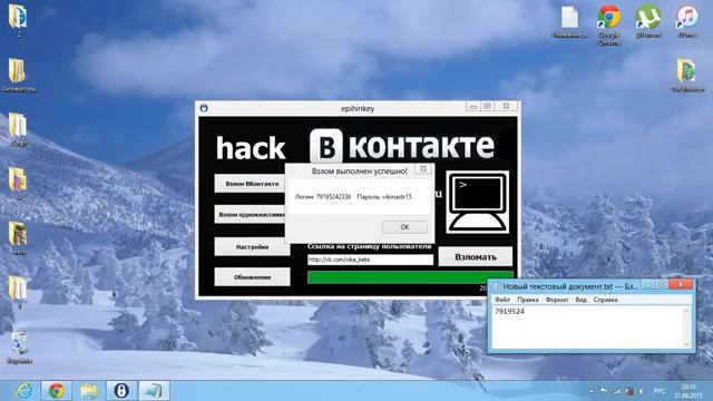 Как Взломать Страницу ВКонтакте? Очень легкооо!!!!!!!!! смотреть онлайн