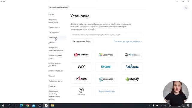 Базовые настройки чата смотреть онлайн