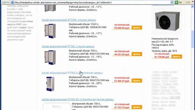 Как купить холодильное оборудование в интернете. смотреть онлайн