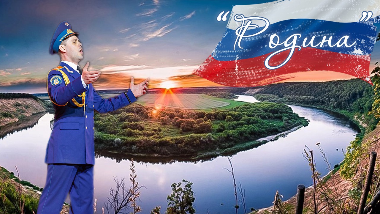 «Родина», солист – Максим Маклаков, июнь 2022 смотреть онлайн