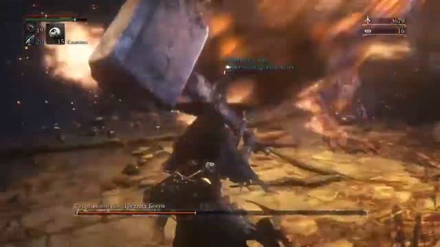 ПОБЕДА НАД БОССОМ "СТОРОЖЕВОЙ ПЕС ДРЕВНИХ БОГОВ" I Bloodborne смотреть онлайн