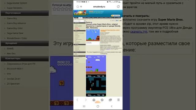 Как запустить игры Dendy на телефоне. Эмуляторов Денди на Андроид. смотреть онлайн