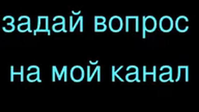 задай вопрос смотреть онлайн
