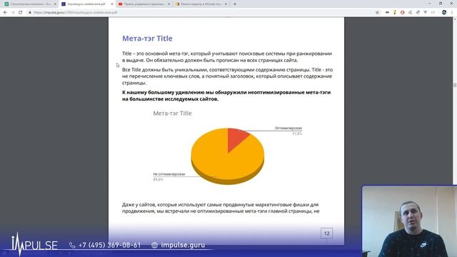 Продвижение сайтов строительных компаний смотреть онлайн
