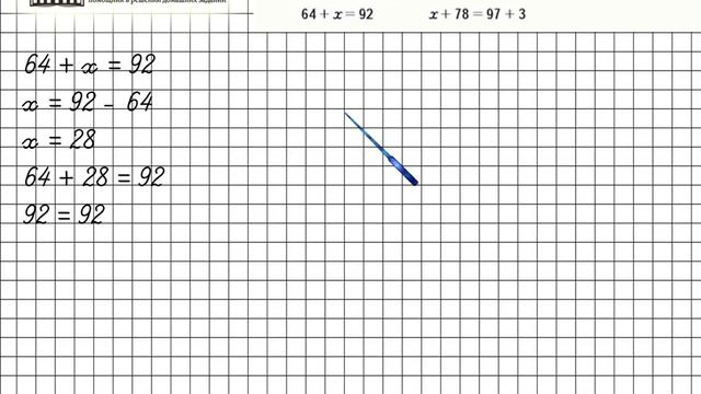 Страница 62 Задание 277 – Математика 4 класс (Моро) Часть 1 смотреть онлайн