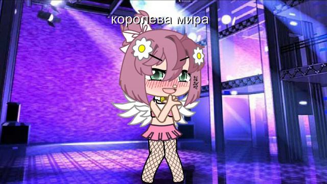 я королева мира смотреть онлайн